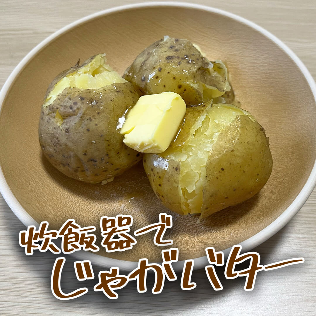アイキャッチ画像